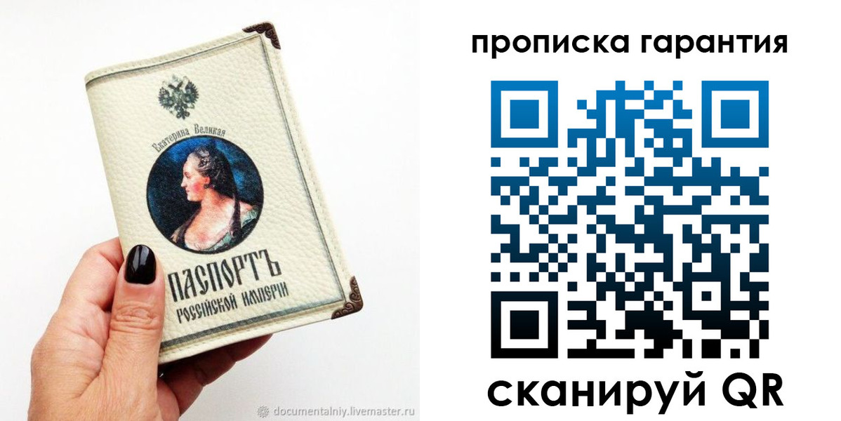 прописка штамп в Дальнегорске
