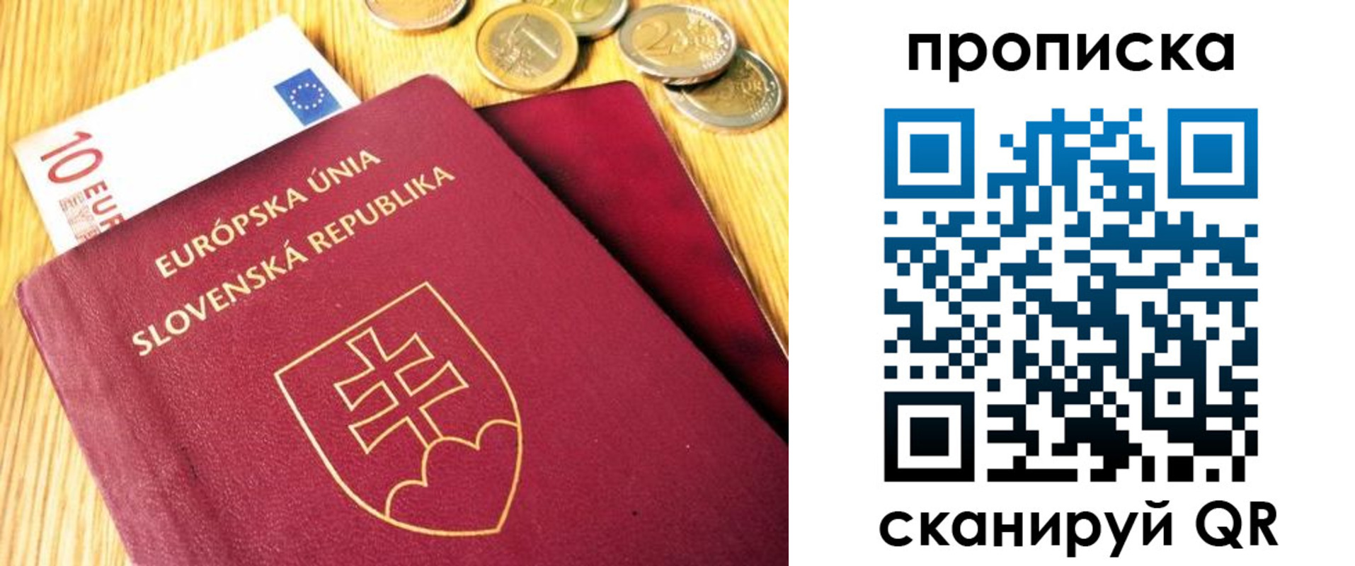 временная прописка в Дальнегорске