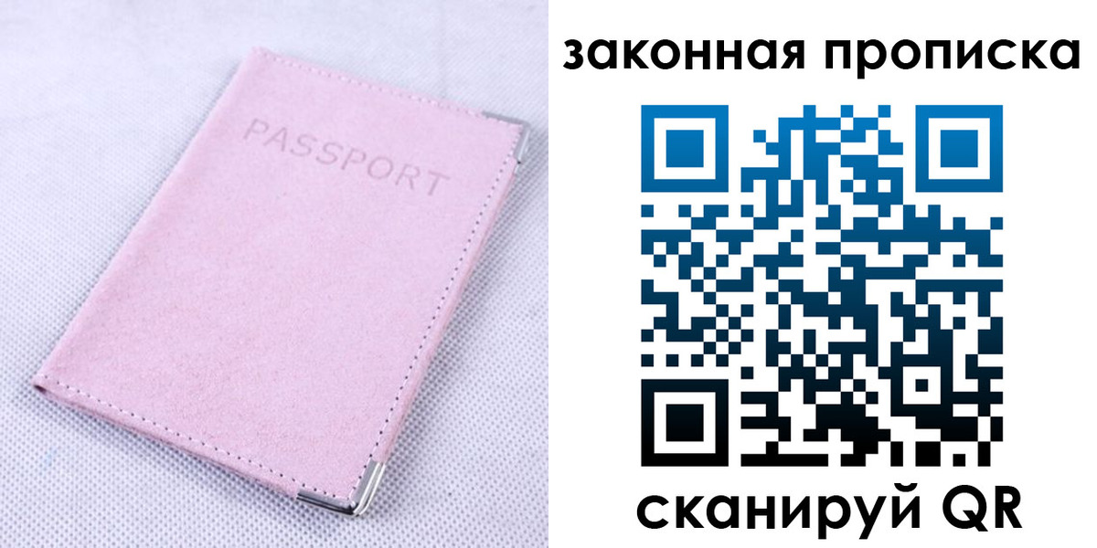 временная регистрация 2025 в Дальнегорске
