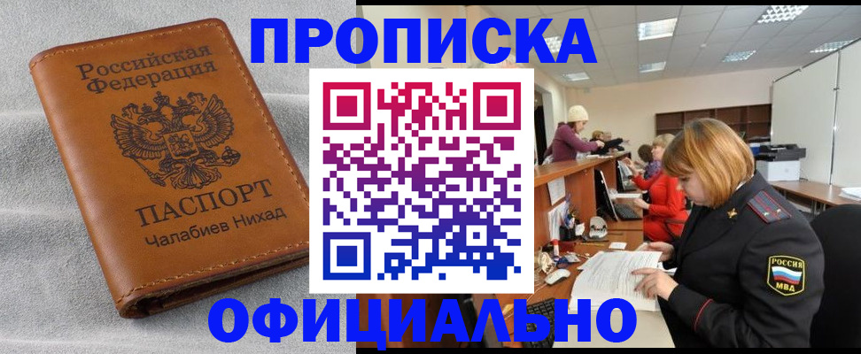 временная регистрация адрес в Дальнегорске