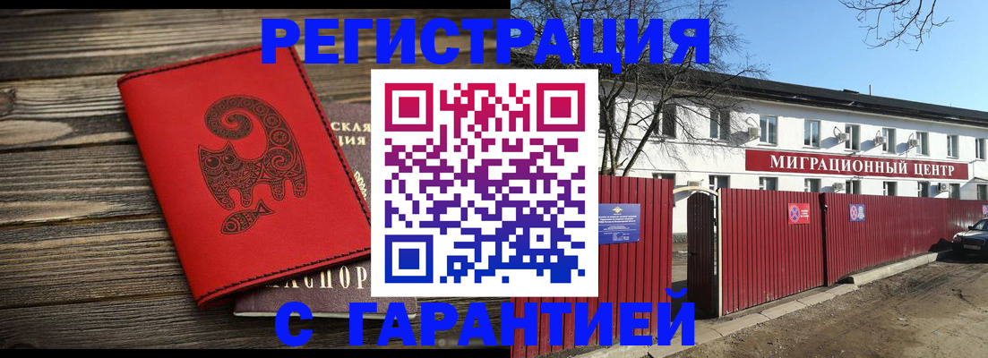 временная регистрация для школы в Дальнегорске