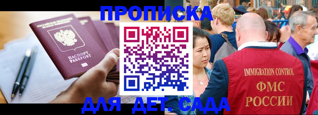временная регистрация госуслуги в Дальнегорске