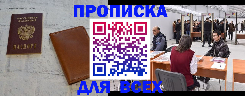 пропишу в квартире в Дальнегорске