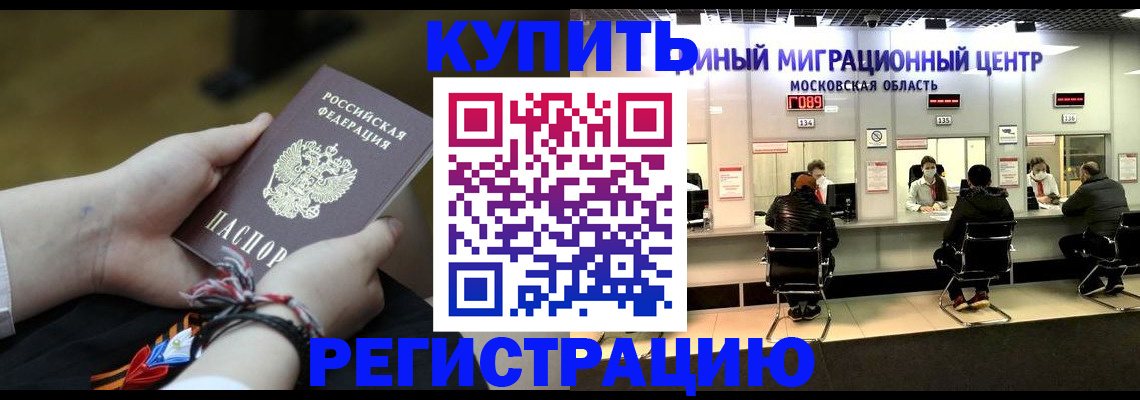 временная регистрация для школы в Дальнегорске