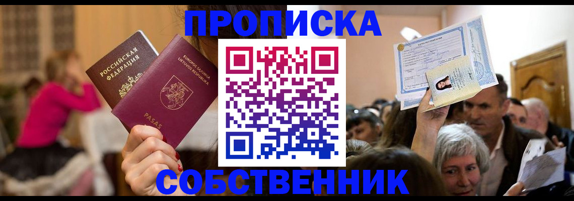 регистрация в Дальнегорске