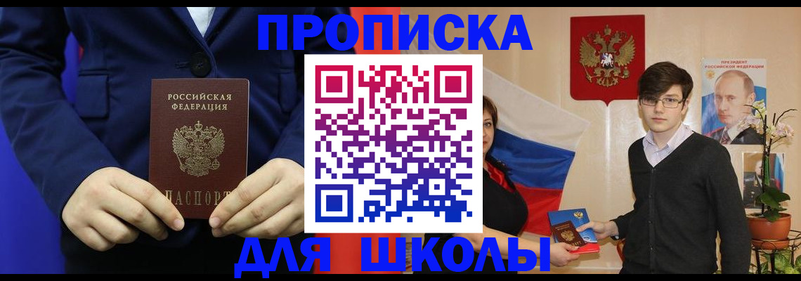 временная регистрация купить в Дальнегорске