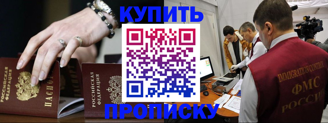 прописка иностранных граждан в Дальнегорске