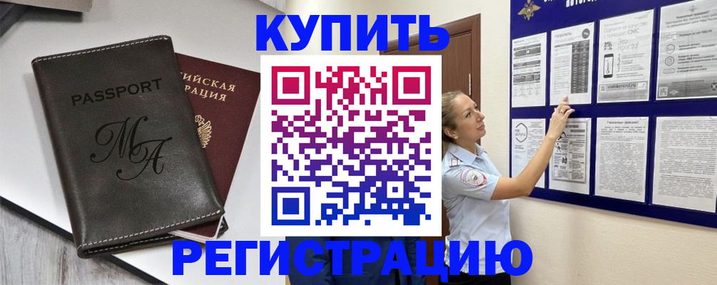 прописка иностранных граждан в Дальнегорске
