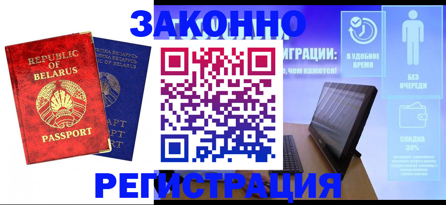 прописка поиск в Дальнегорске