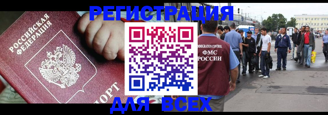 прописка гарантия в Дальнегорске