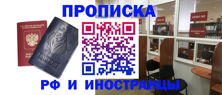 временная регистрация недорого в Дальнегорске