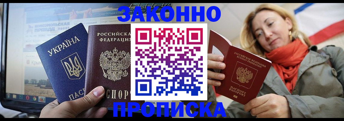 временная регистрация для всех в Дальнегорске