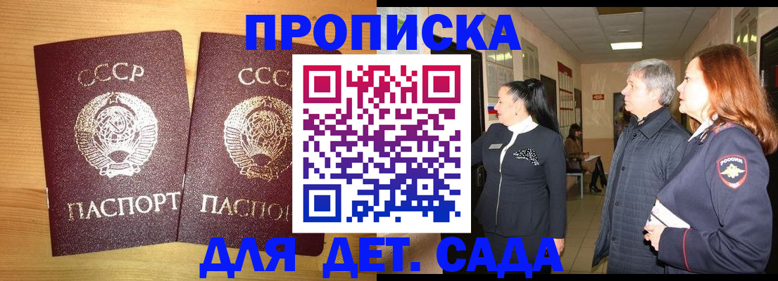 временная регистрация недорого в Дальнегорске